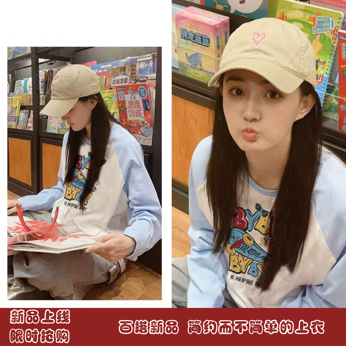 明星同款2026新款美式拼接插肩T恤女春秋长袖打底衫宽松内搭上衣图片