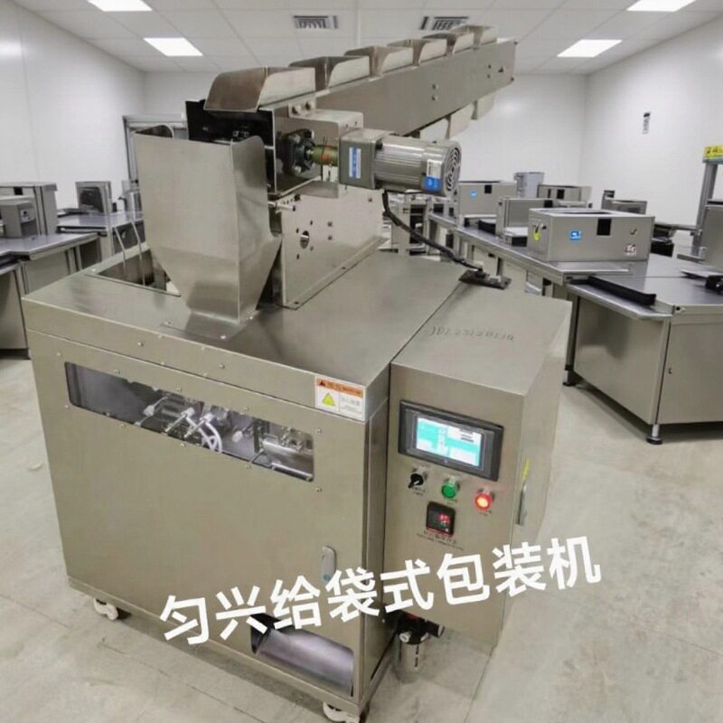 五金配件全自动定量给袋封口机