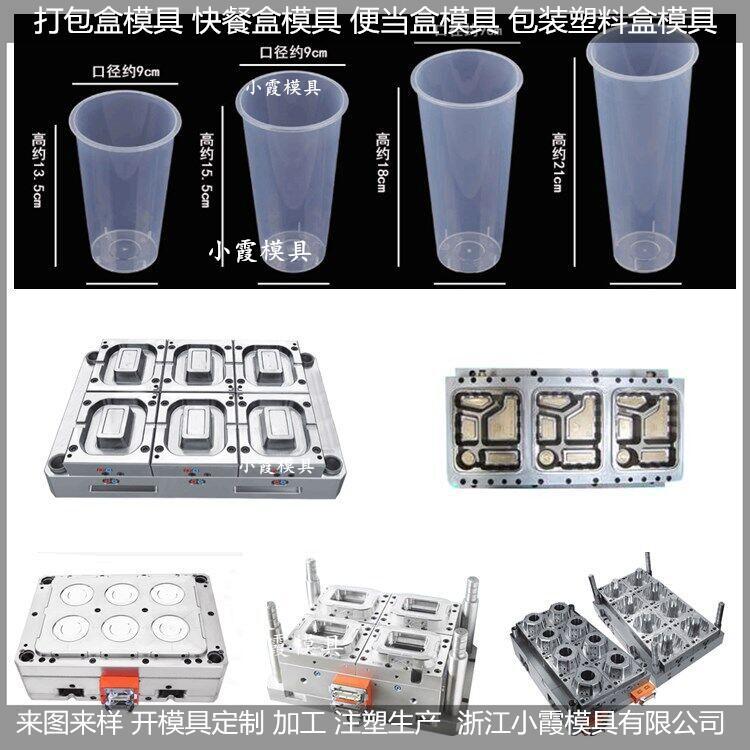 饺子盒模具 薄壁速冻饺子盒模具 保温盒模具厂