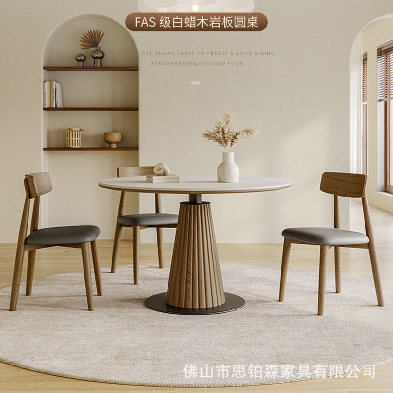 北欧实木圆桌现代简约设计师家用小户型圆形饭桌4人岩板餐桌椅组