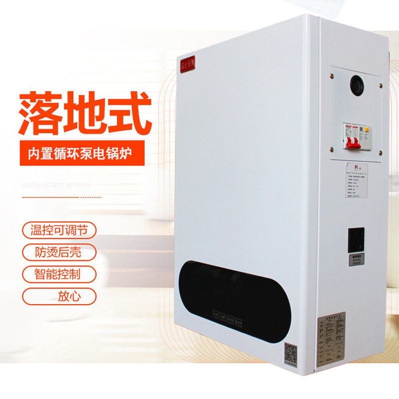 安信壁挂电锅炉水电分离速热