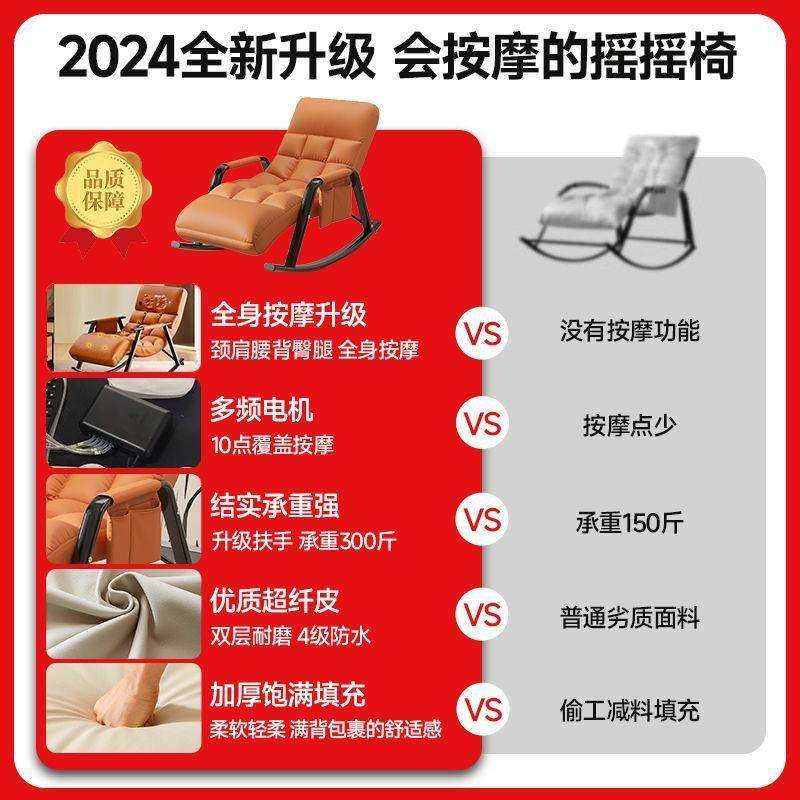躺椅全身摇椅家用全自动小型中老年智能电动人成人腰背部按摩