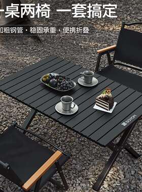 SOYON露营桌椅野餐蛋卷桌可折叠户外桌子一体野炊装备全套无