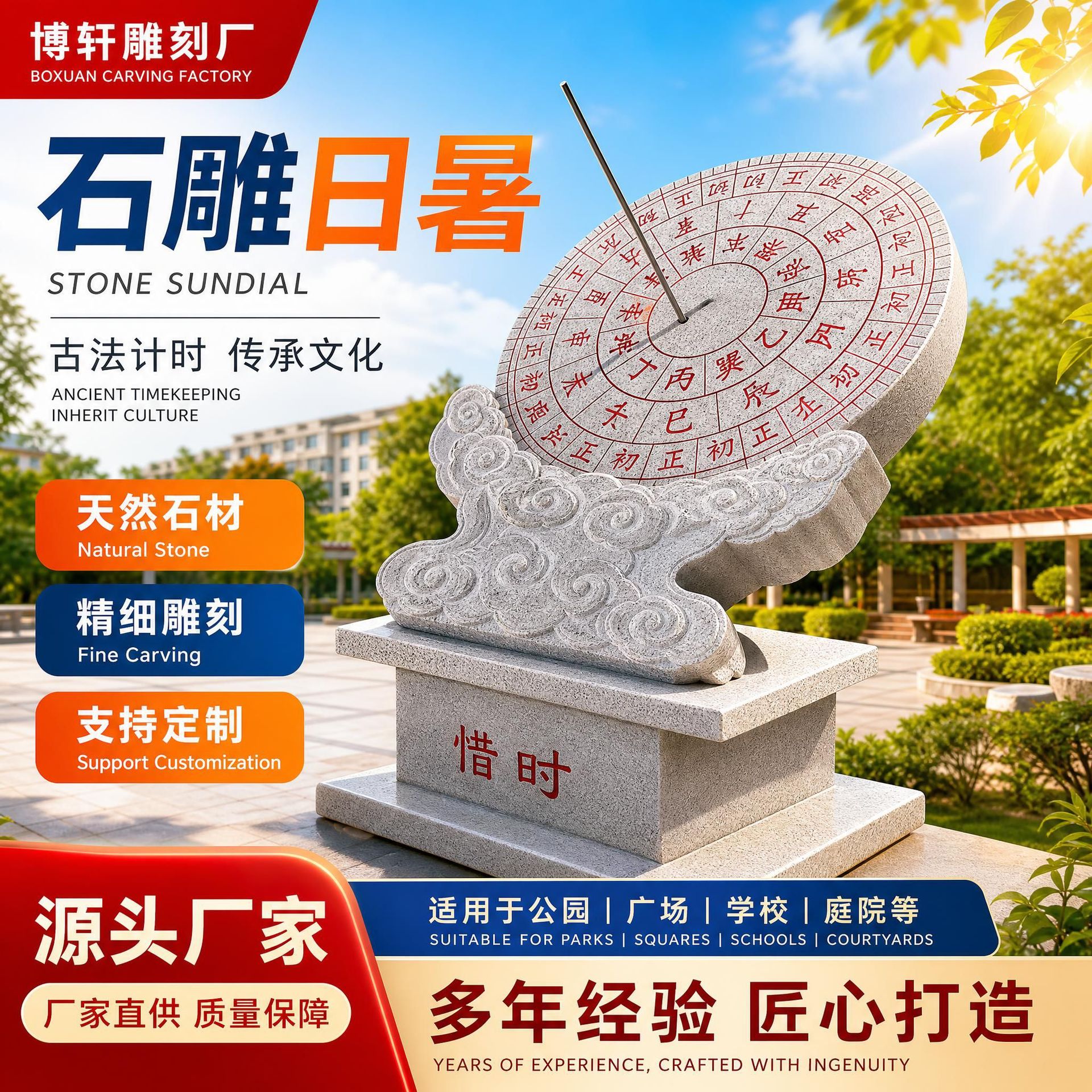石雕日晷汉白玉时钟学校操场日冕广场赤道式圭表古代计时器石钟
