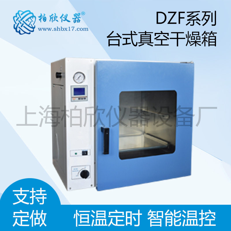 DZF-6250真空干燥箱不锈钢内胆