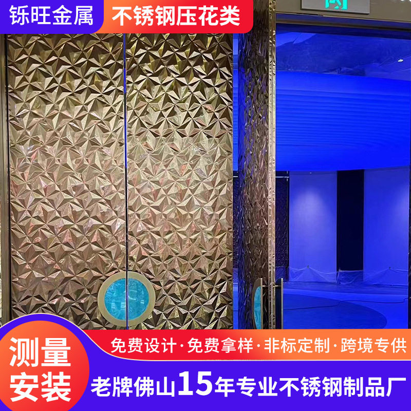 304不锈钢板压花凹凸波浪银色玫瑰金镜面水波纹板吊顶背景装饰