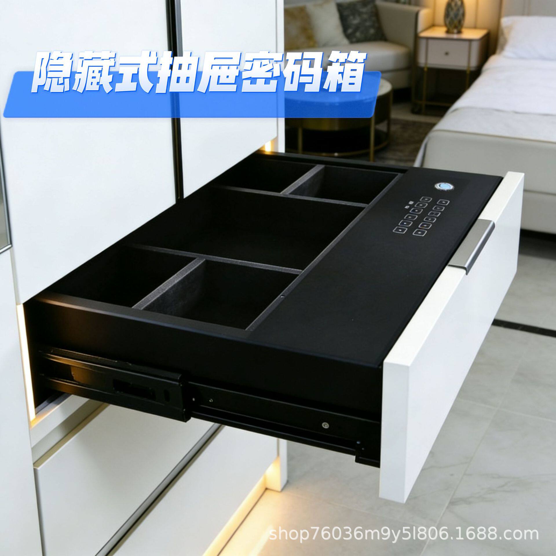 隐藏式智能指纹防盗衣柜保险箱