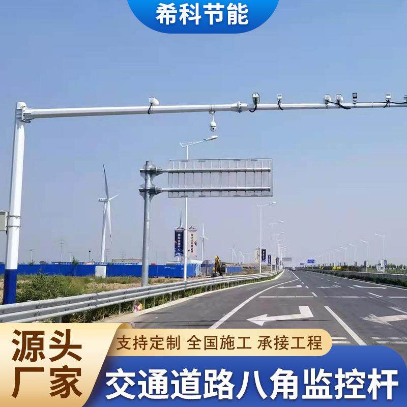 现货交通道路八角监控杆热镀锌高速公路信号灯监控杆指示标志牌