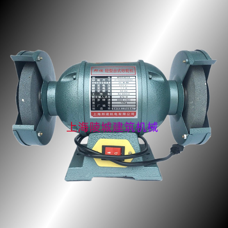 邦诺砂轮机家用工业用370W抛光机 150MM台式砂轮机370W单相 铜