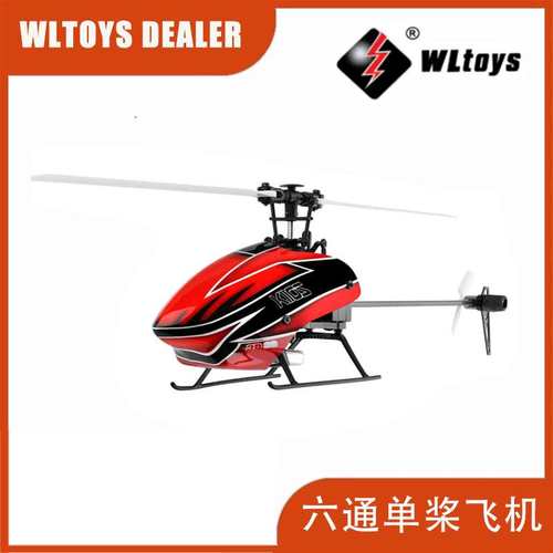 伟力XK K110S-B 单机升级版 六通无副翼飞机遥控航空模型玩具