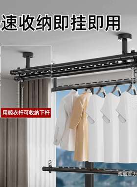 包安装晾衣杆阳台固定式晾衣架吊杆上下双层顶装悬挂侧装家用晒被