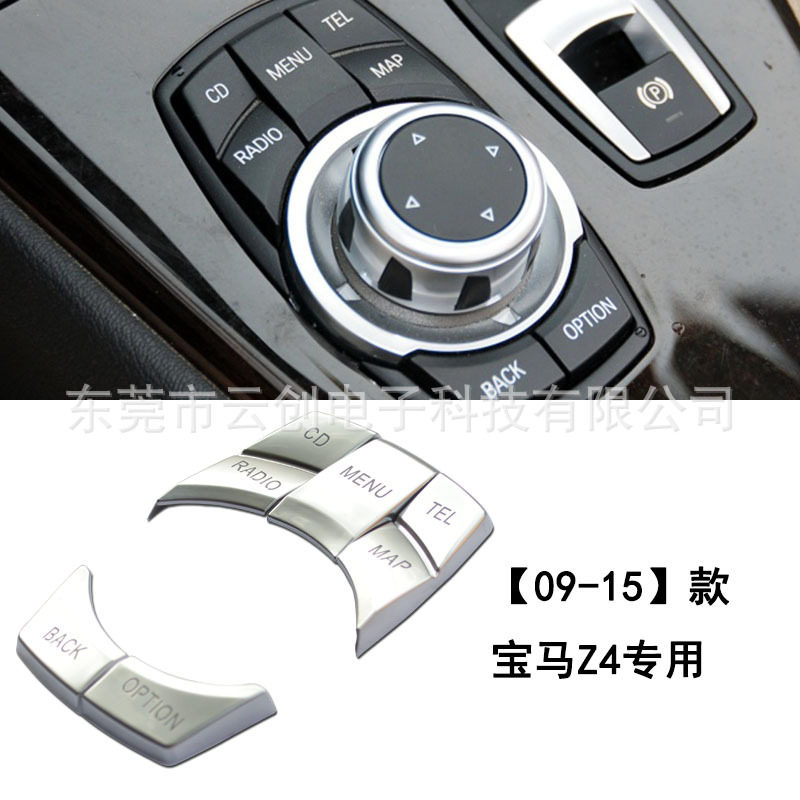宝马Z4IDrive按键贴旋钮改装
