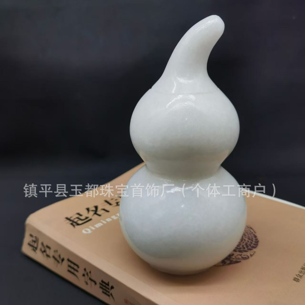 天然汉白玉葫芦盖风水摆件