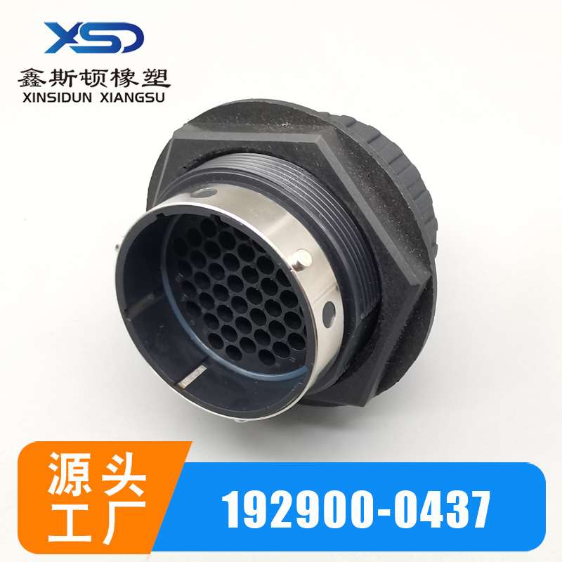 192900-0437不带定位柱 公端插头 48线航空头汽车端子连接器