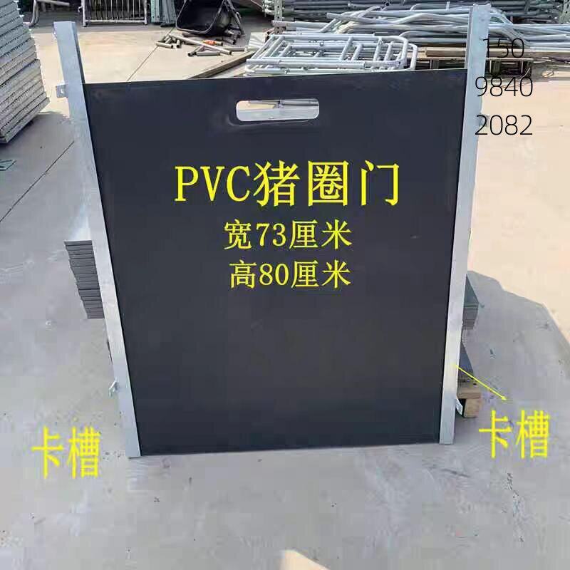 新款猪圈加厚栏门门羊圈猪栏提拉育肥保育PVC结实坚固耐用