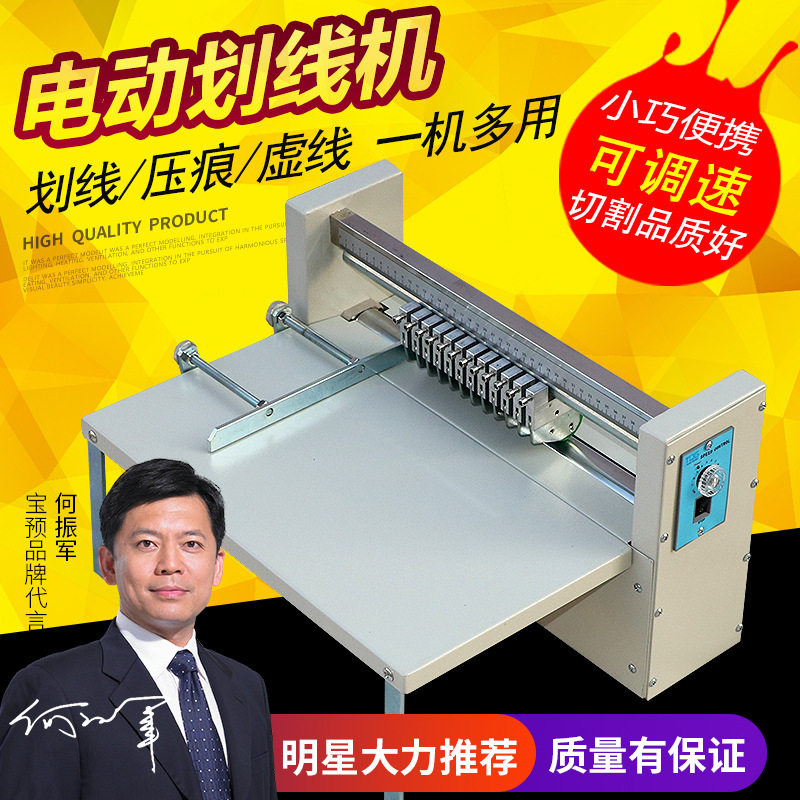 400宝预不干胶划线机可调速滚切机虚线机压痕机圆刀标签划线机