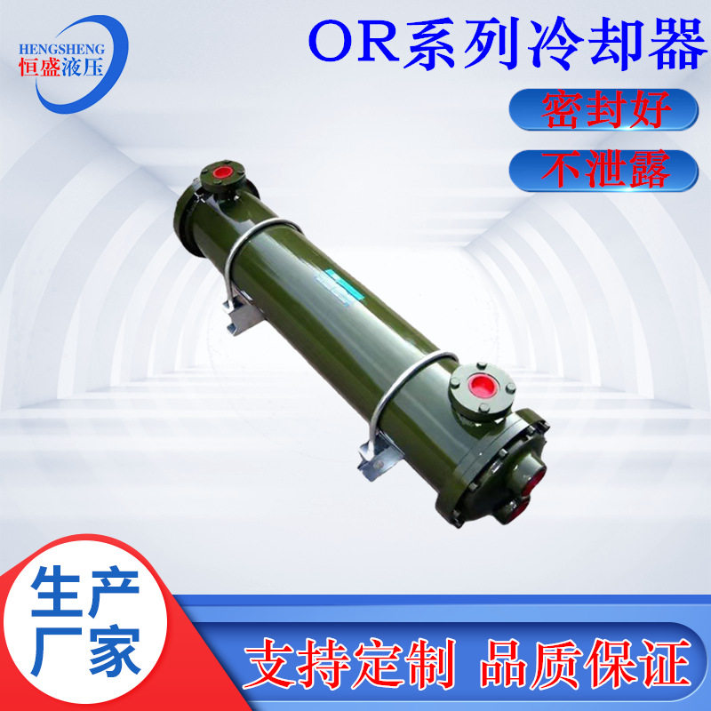 OR-60 OR-100 350 OR-800 1000 OR-1200 OR-250液压水冷油冷却器