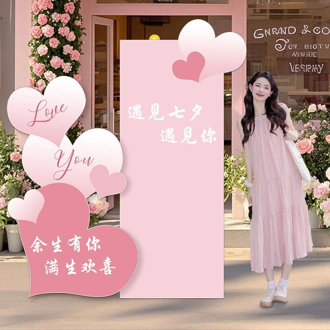 七夕情人节主题布置场景氛围装饰kt展板商场活动美陈立牌拍照道具