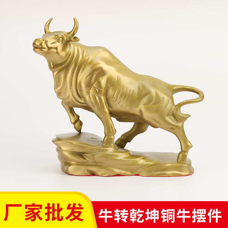厂家批发铜牛摆件 牛转乾坤摆件 生肖牛 气势如虹铜牛家居工艺品