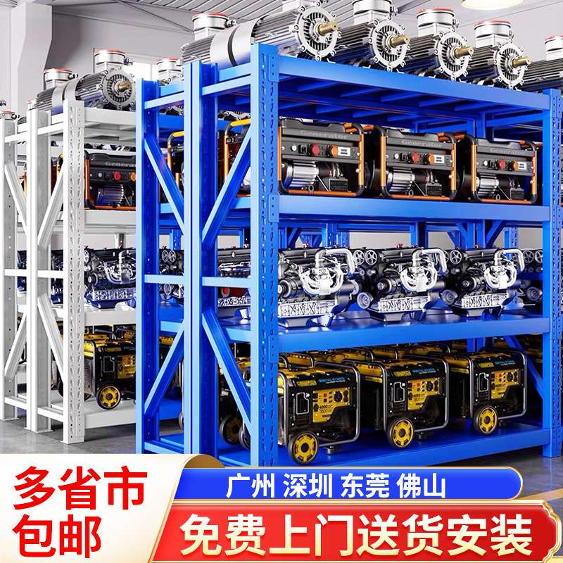 加厚仓储货架落地多层超市收纳储物铁架子家用轻型仓库展示置物架