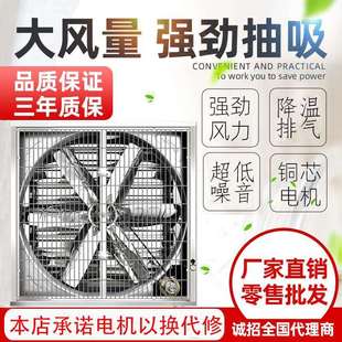大牧人负压风机工业排风扇不锈钢抽风机畜牧养殖排风排气通风设备