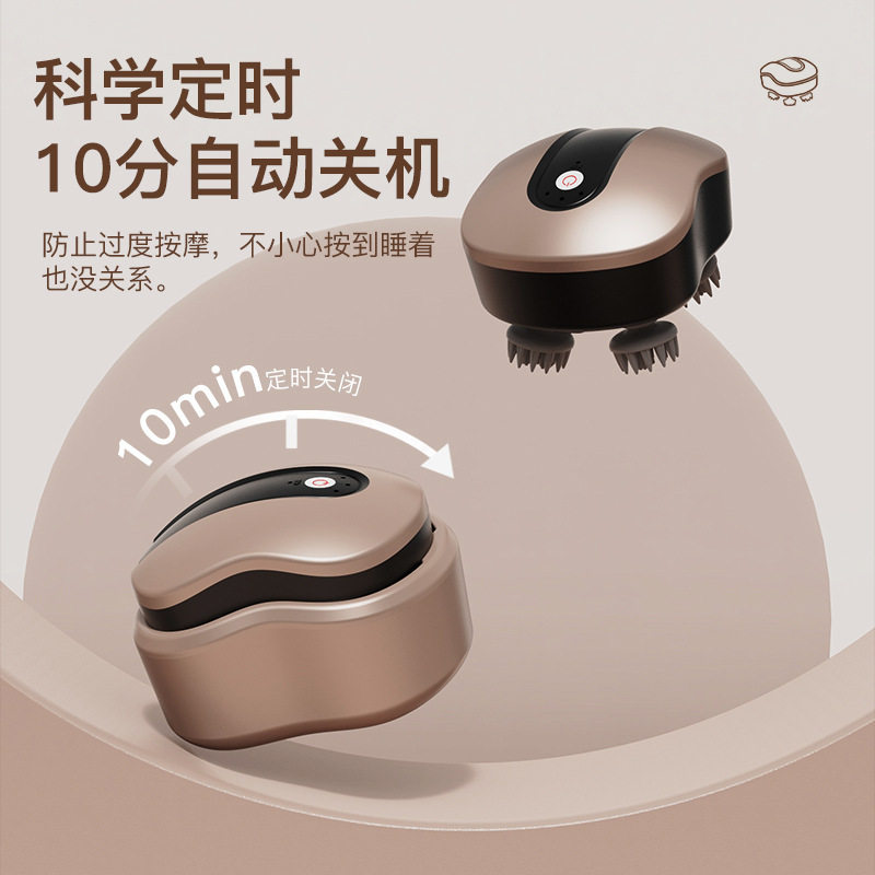 电动头皮眼部一体按摩器减压