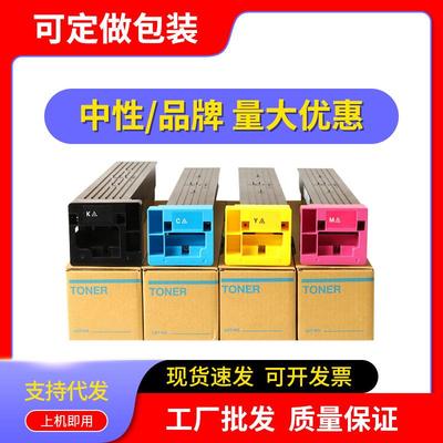 适用美能达TN711粉盒BizhubC654C754e复印机墨盒