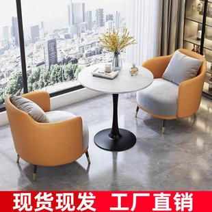 售楼处洽谈桌椅网红休闲接待办公沙发茶几组合谈判小圆桌一桌两椅