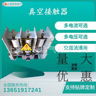 JCZ5-12KV/200AAC220V高压交流真空接触器JCZ5-12/D200真空开关