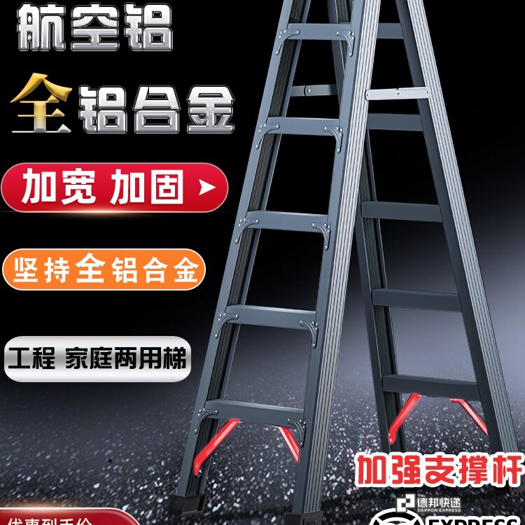 梯子家用人字梯铝合金室内多功能加厚折叠伸缩升降双侧工程合梯楼