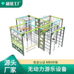 户外儿童攀登架体能训练器材小区景区公园室外无动力游乐设备