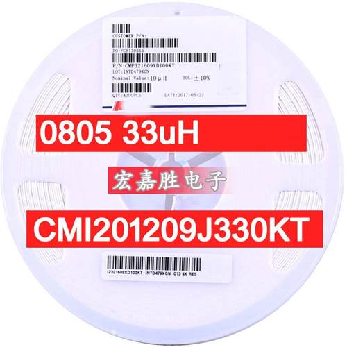 CMI201209J330KT080533uH±10%贴片电感叠层电感电感器