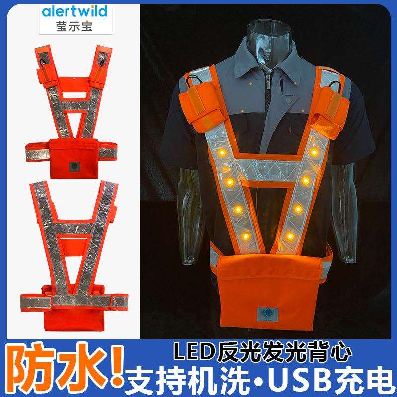 LED发光背心电网电力安全V字警示服发光马甲背心安全员施工工作服