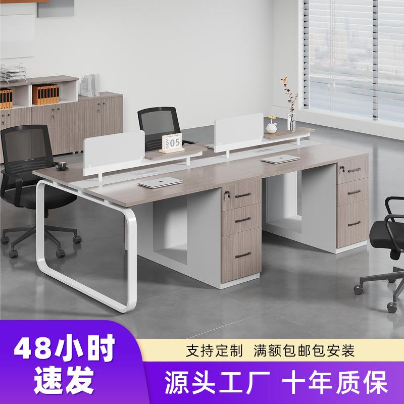 四人位职员办公桌U型桌腿现代简约员工工位电脑桌多人桌椅组合