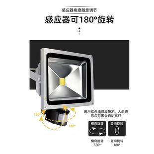 LED人体感应投光灯过道走廊车库别墅10W20W30W50W红外感应投光灯