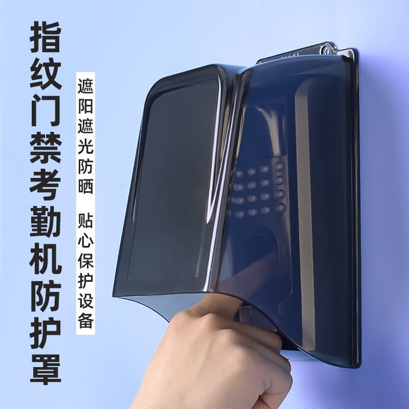 户外指纹密码对讲门锁遮光护罩