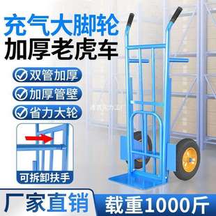 老虎车两轮手推车货搬运车载重王拖车平板拉货车手拉车小推车大XY