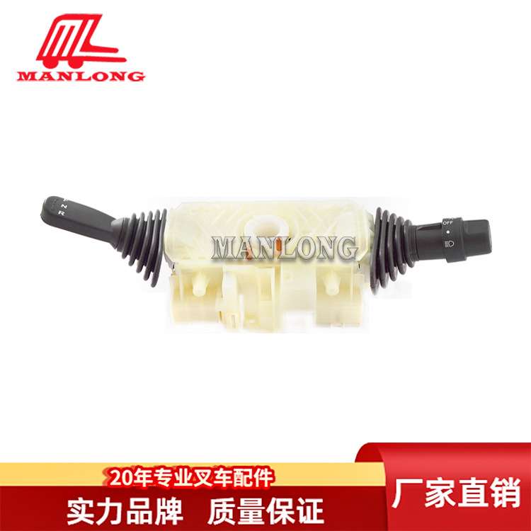 适用丰田叉车配件8FD/G  灯光组合开关总成 57450-26631-71