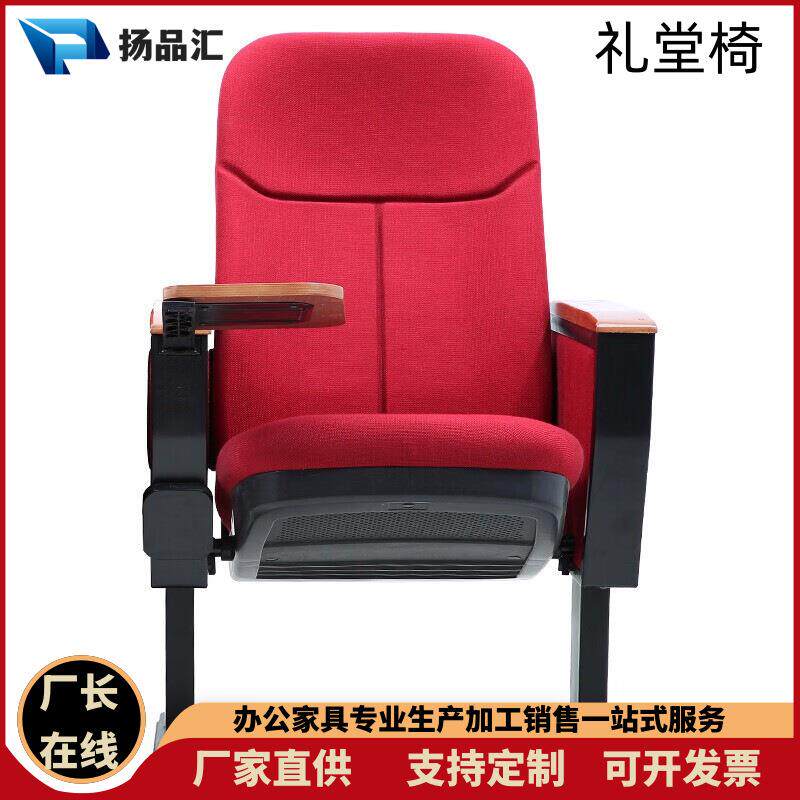 学校礼堂椅音乐厅剧场影院教堂椅剧院会议室阶梯教室电影院连排椅