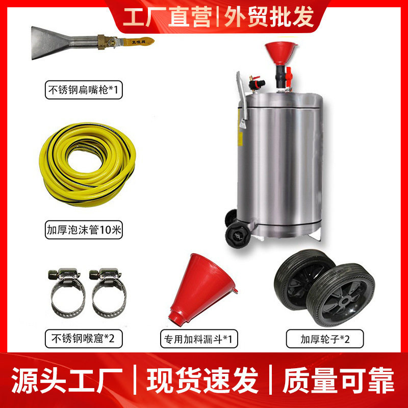 洗车高压泡沫水蜡机不锈钢全套