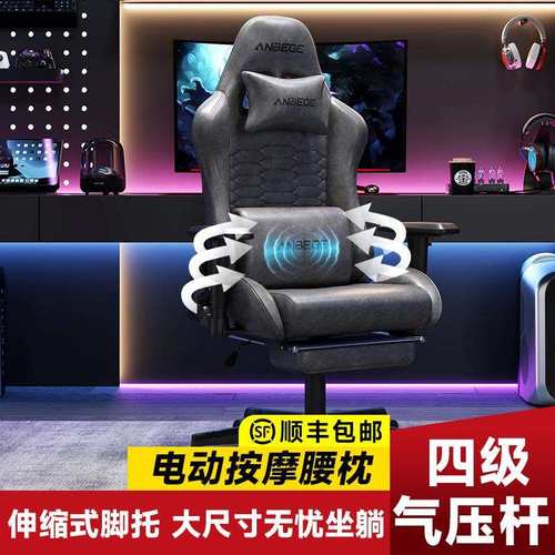 电竞椅电脑椅人体工学按摩椅游戏椅办公可躺家用网吧电竞椅升降椅