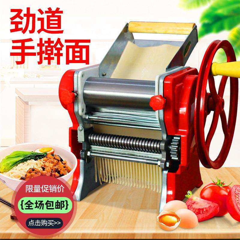 面条机手动压面机家用压面条机饺子皮机不锈钢小型手摇擀面机孤白