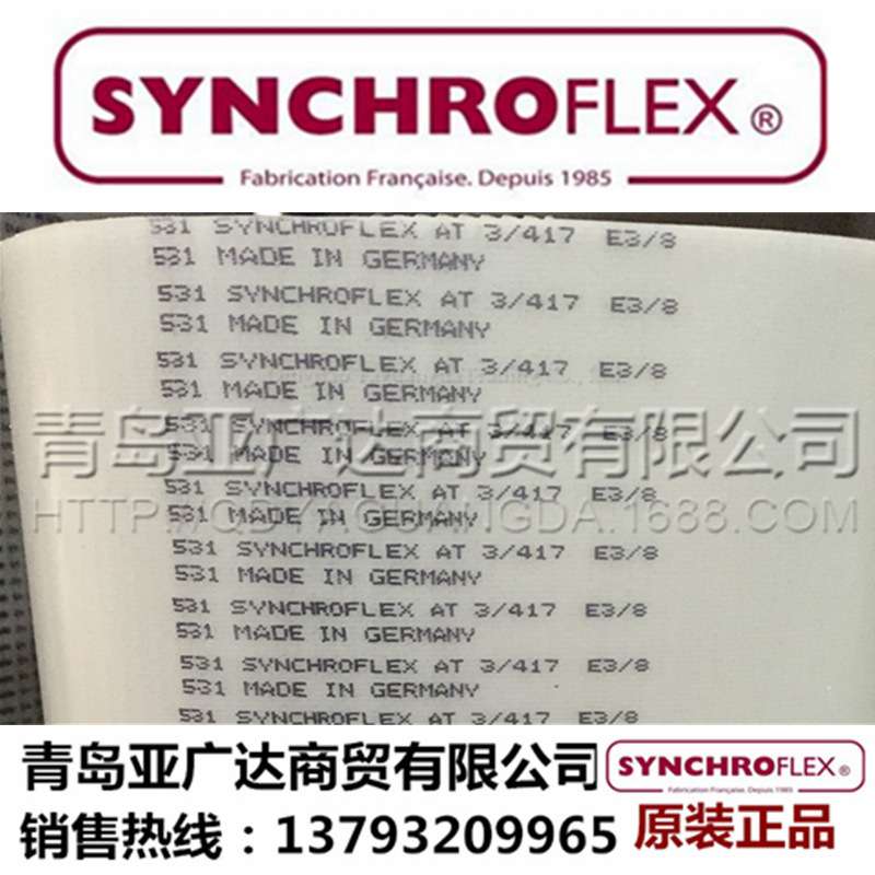 德国SYNCHROFLEX同步带  AT3/900同步带 聚氨酯同步带