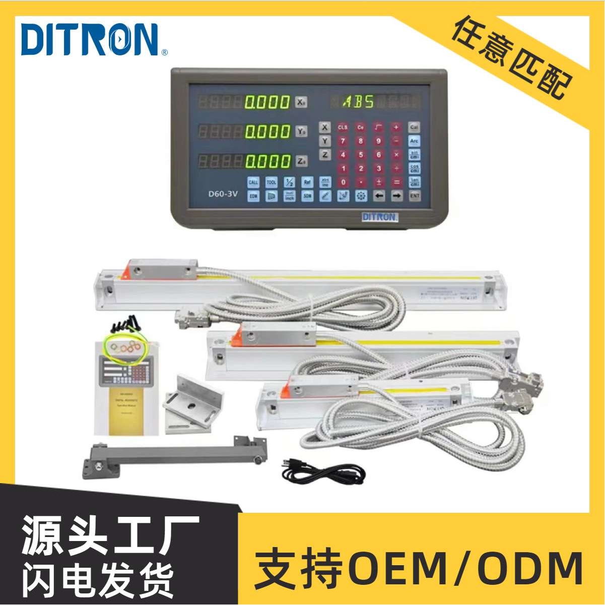 Ditron光栅尺数显表铣床电子尺车床磨床线切割光栅电子尺数显尺