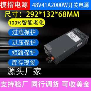 交流AC220V 110V转DC48V41A2000W足功率工业工程亮化开关电源