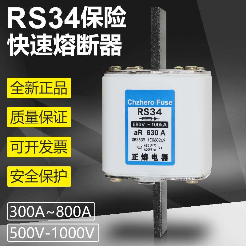 快速熔断器NGTC3 RS34 690V 560A 630A 800A 800V 1000V快熔熔芯