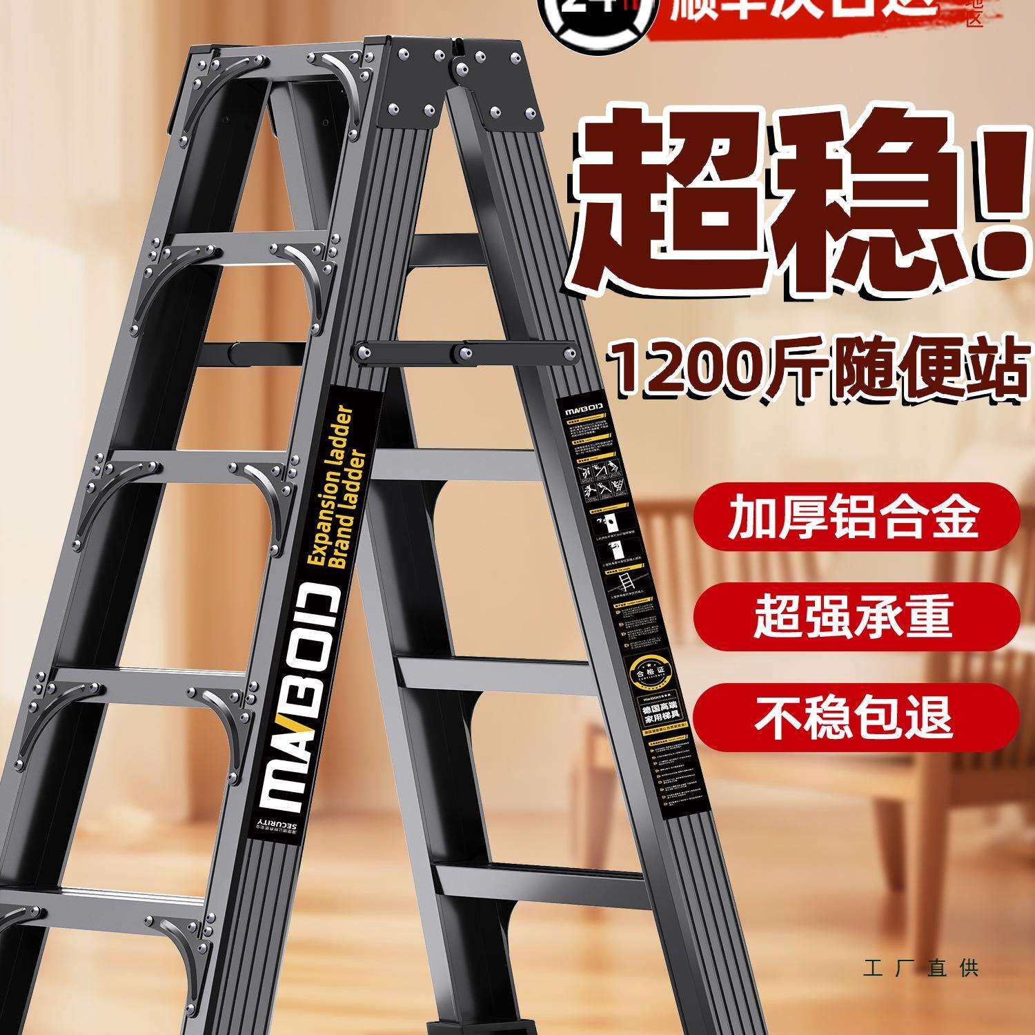 铝合金加厚加粗人字梯子家用折叠梯子特厚工程家庭用登高梯凳