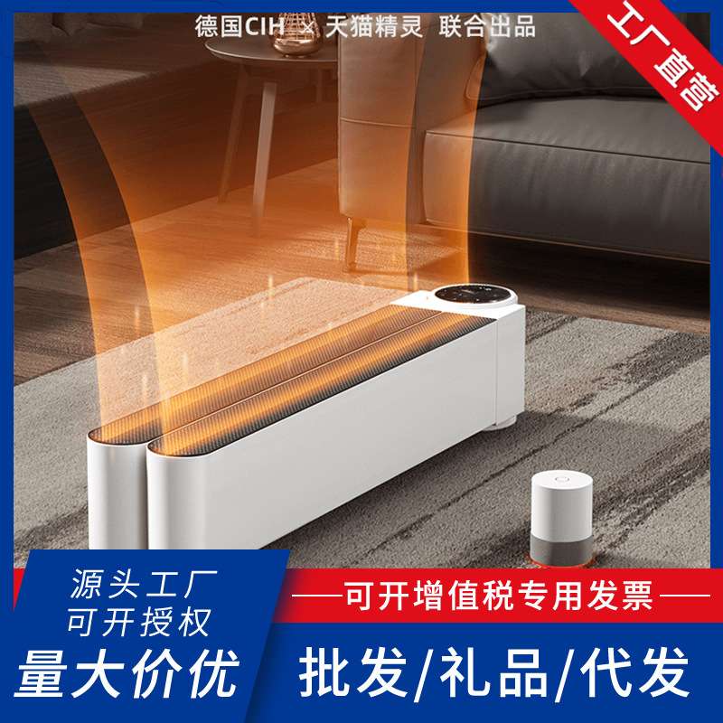 CIH 石墨烯取暖器家用节能踢脚线速热客厅卧室大面积电暖气暖风机