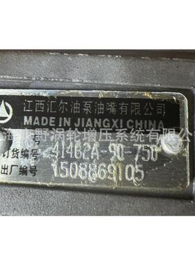 适用4105等原装汇尔喷油泵4I462A-90-750和4BQ1185Y-85和4BQ1127