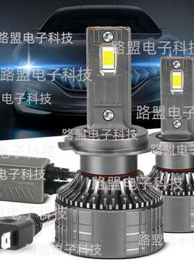 双铜管140W大功率超亮包解码H4H7H11汽车LED大灯头灯改装大灯